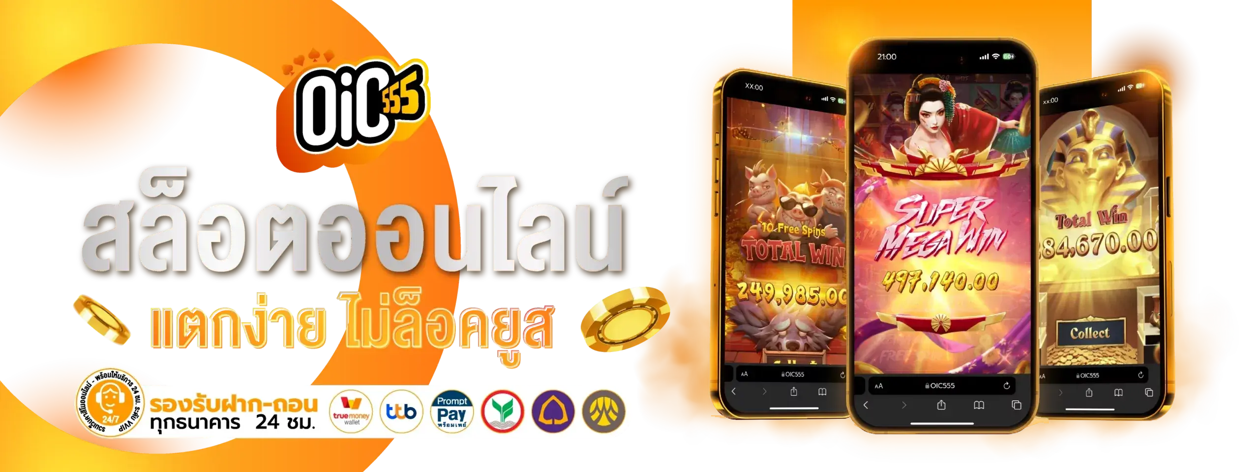 imgi_23_Oic555-AW-Banner-Web-Direct-web-slots-are-easy-to-break-scaled